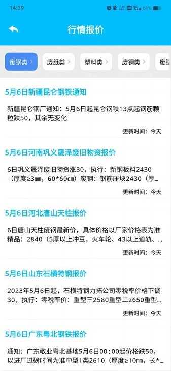 废鱼资讯手机正版