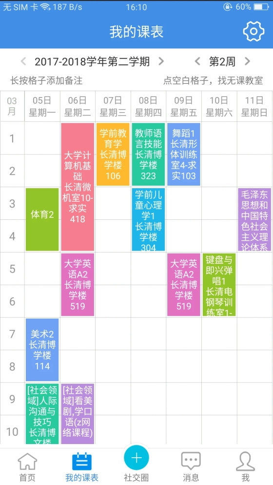 喜鹊儿2026最新免费版