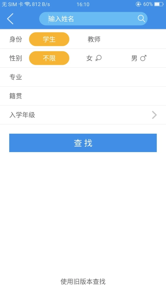 喜鹊儿2026最新免费版
