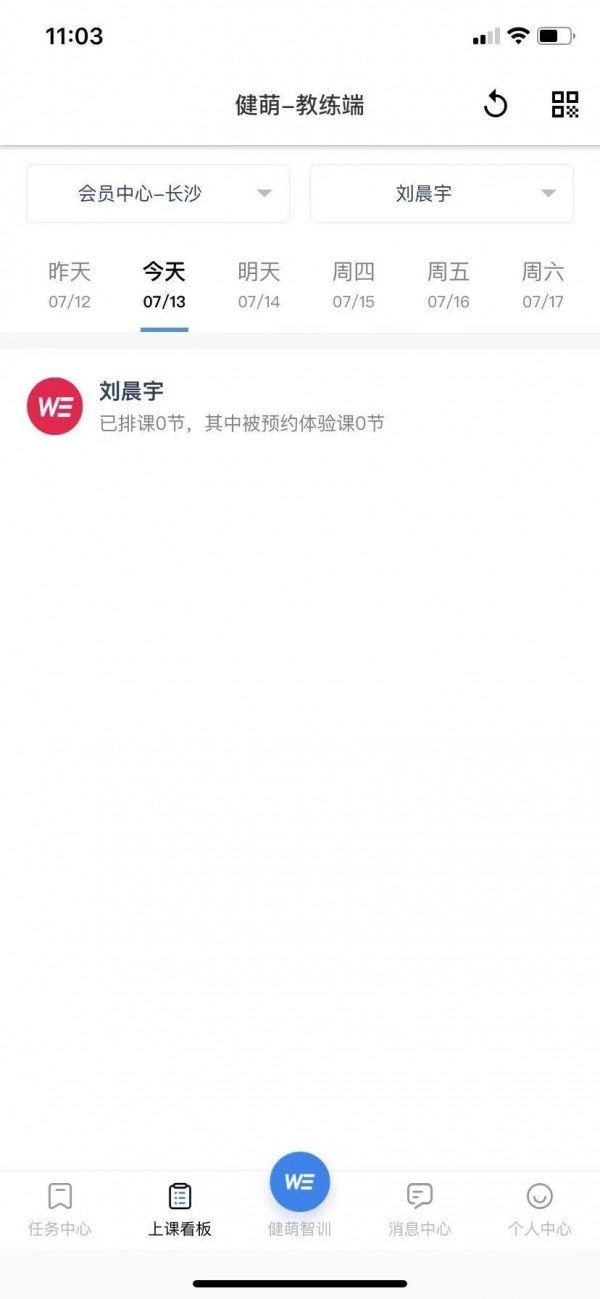 健萌教练端