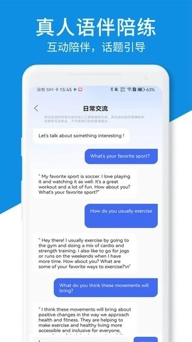 AI口语教练官方正版