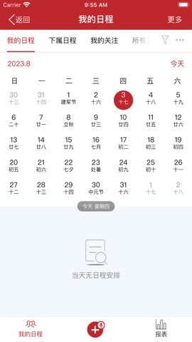 云上建工官方正版图3