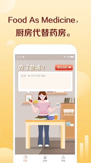 汤头缺啥吃啥问汤头官方最新版