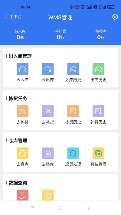 蜂翅手机版