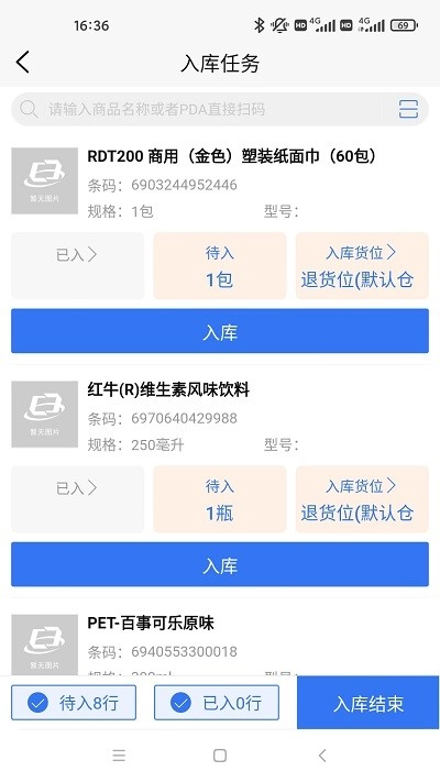 蜂翅手机版