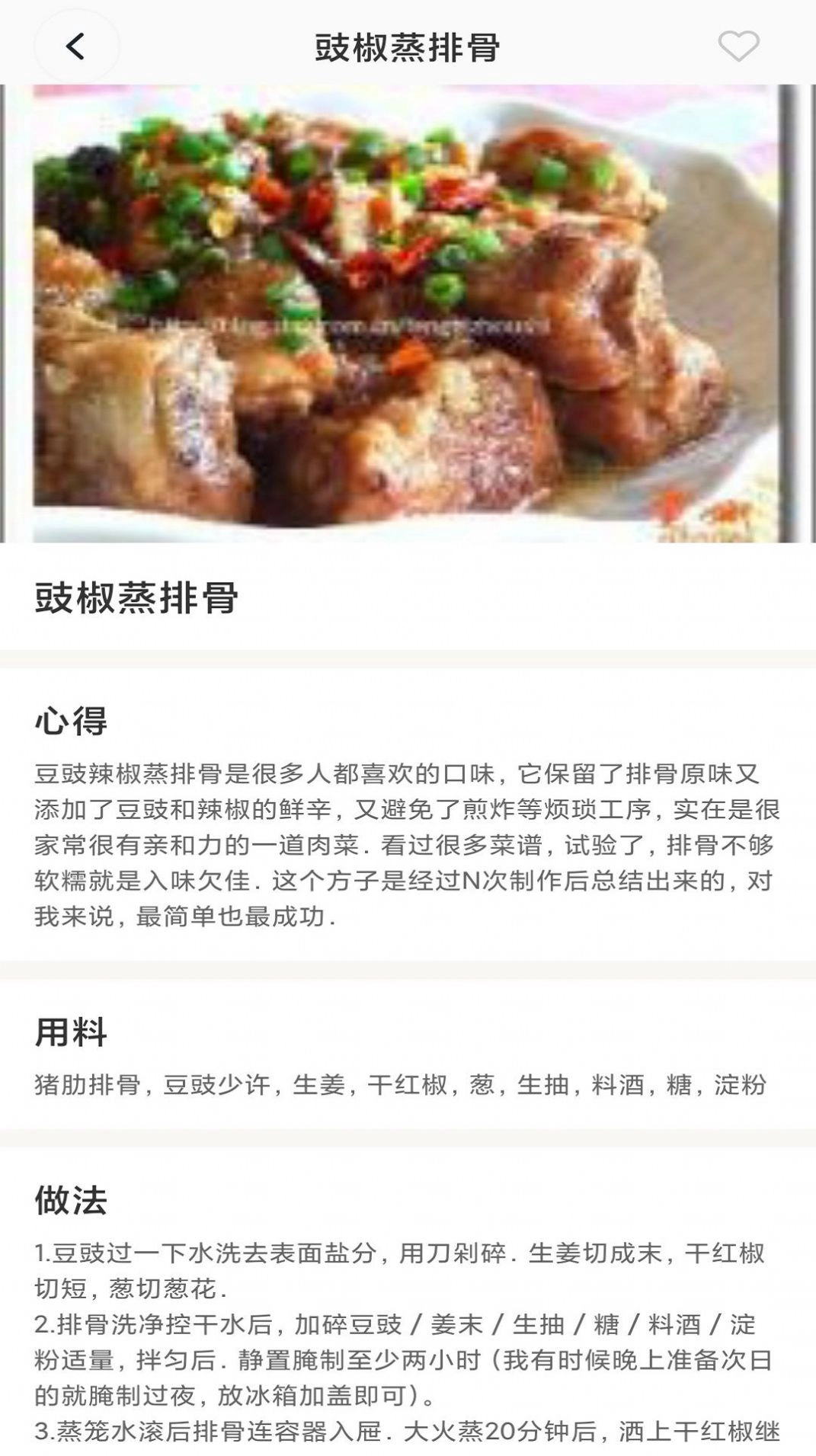 粤通行直装版图2