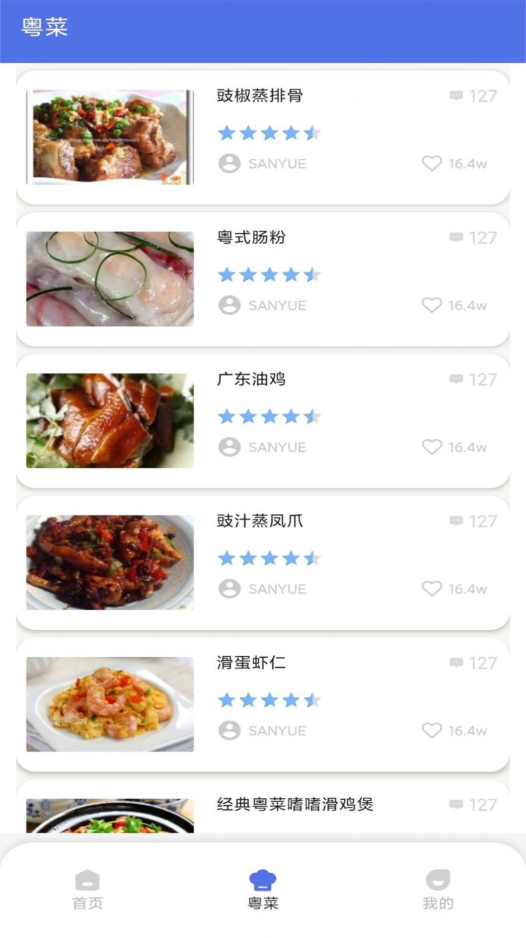 粤通行直装版图3
