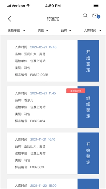 佳准实验室最新版