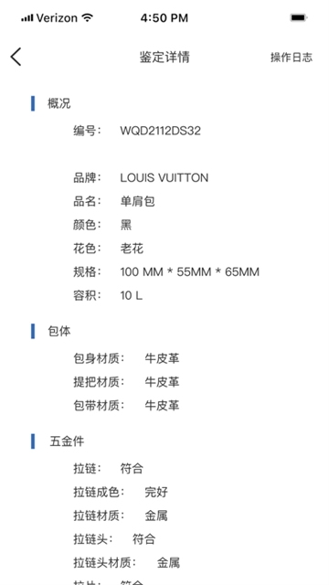 佳准实验室最新版