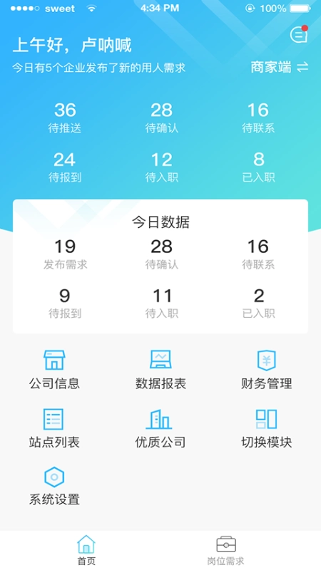 e马科技官方版