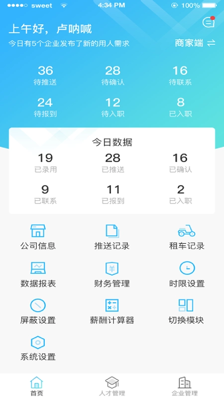e马科技官方版