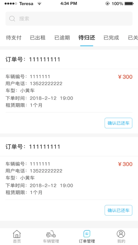 e马科技官方版