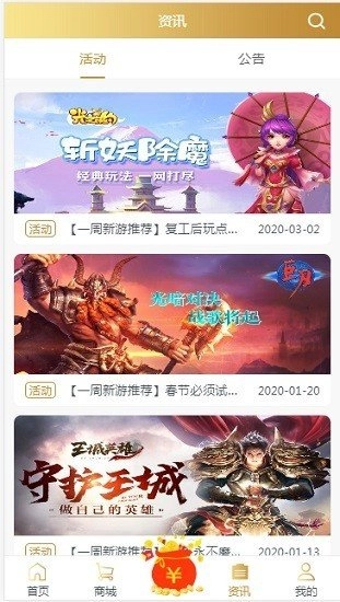 谷平台手机正版