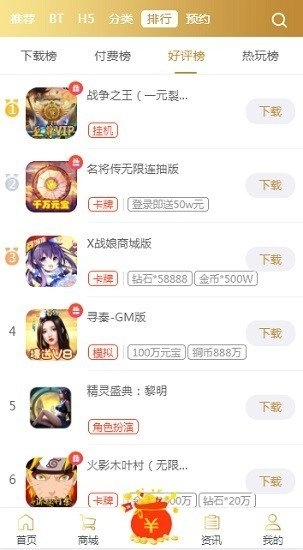 谷平台手机正版