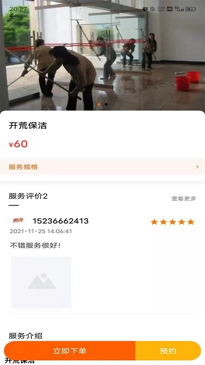 速乐邦无广告版