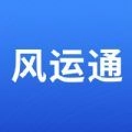 风运通手机正版