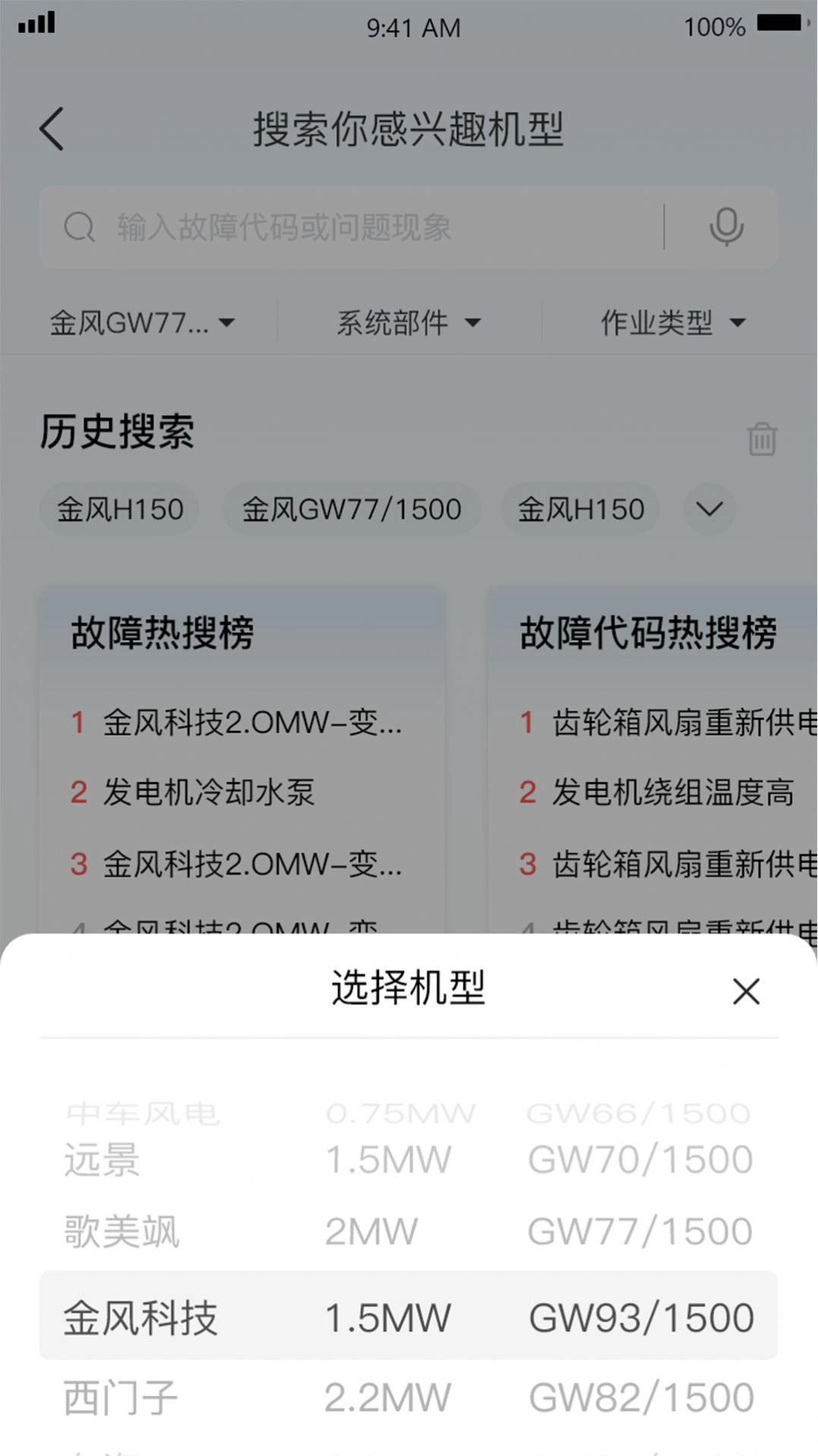 风运通手机正版