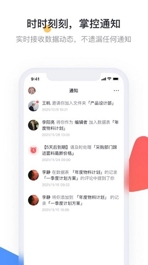 Treelab办公官方最新版