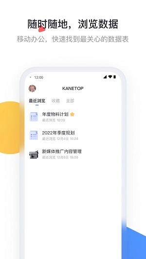 Treelab办公官方最新版