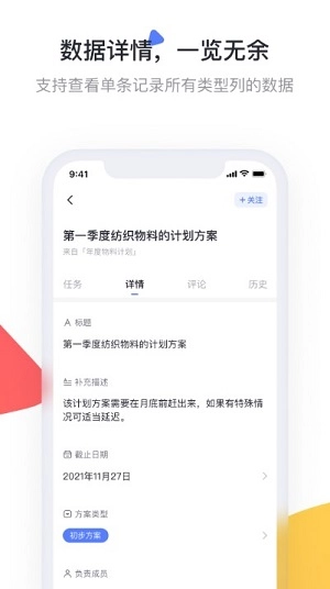 Treelab办公官方最新版