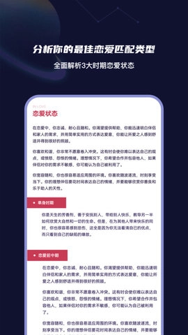 MBTI性格洞察大师官方正版