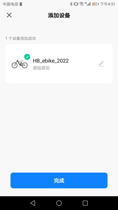 HiBike通用版
