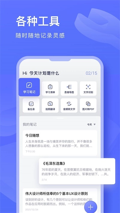 知云文献翻译图2
