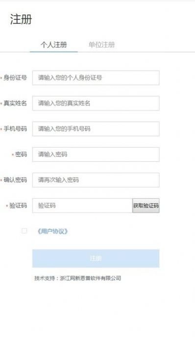 大兴安岭公积金安卓官方版