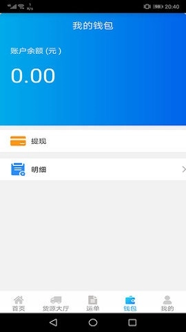 运钢好司机免费原版