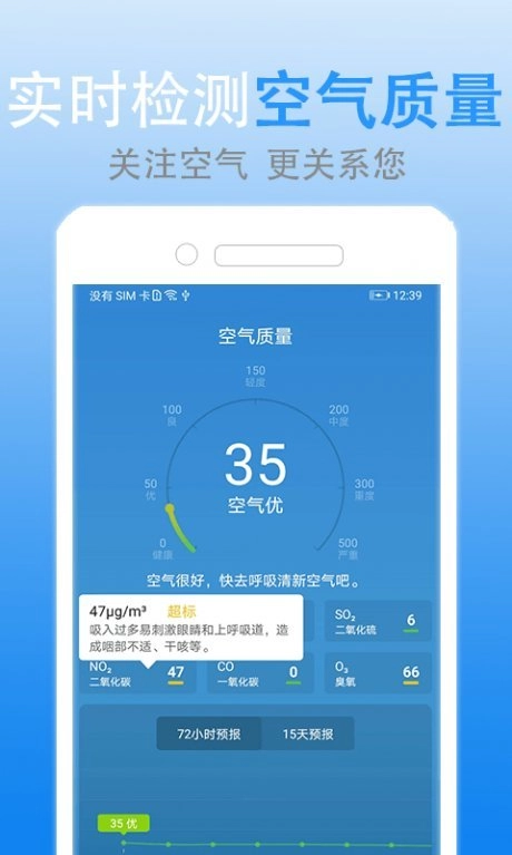 灵犀天气应用安卓直装版