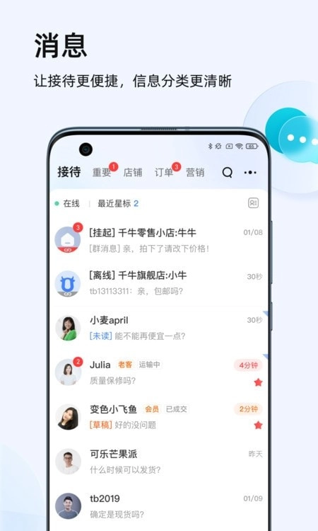 千牛2026免费版