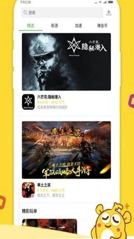 毋忘游平台手机正版