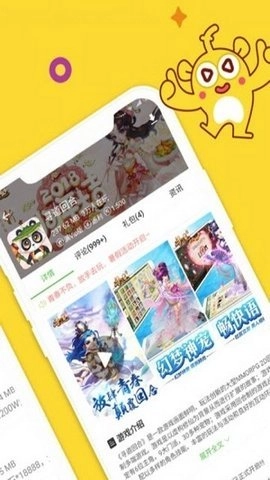 毋忘游平台手机正版