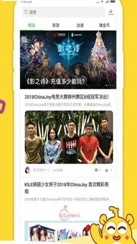 毋忘游平台手机正版