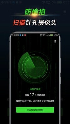 针测原版