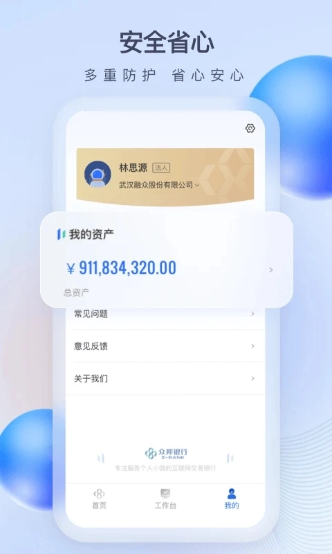 众邦e企通官方正版