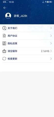 灰鲸天气安卓免费版图1