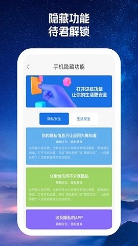 520火力wifi官方版