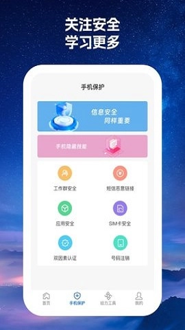 520火力wifi官方版