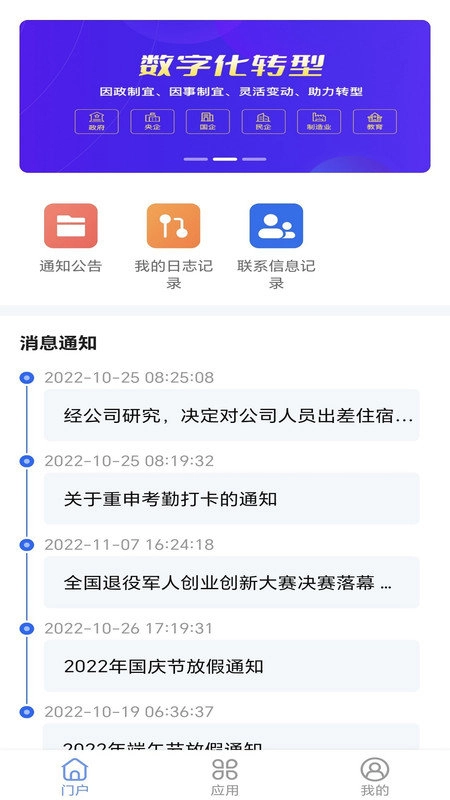 顶点移动云平台最新版