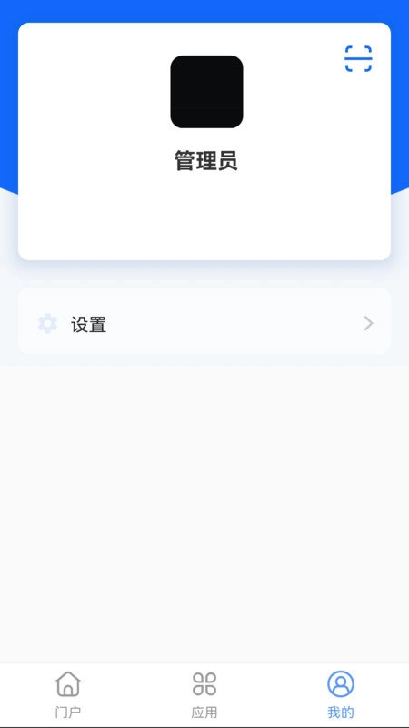 顶点移动云平台最新版
