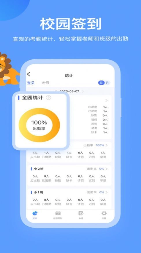 掌心智校园丁正版