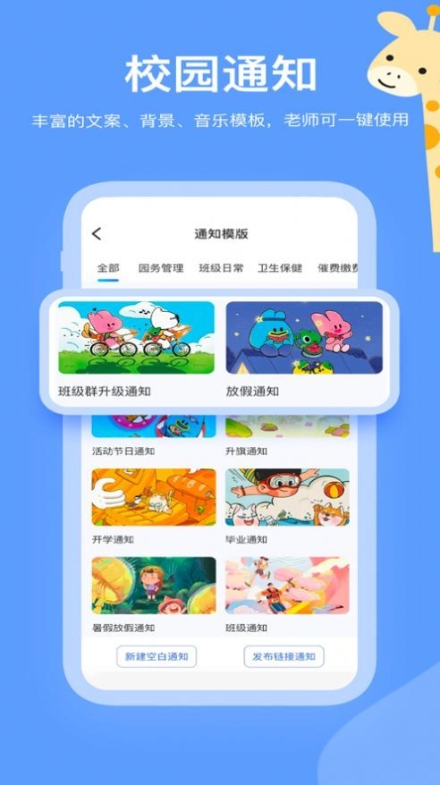 掌心智校园丁正版