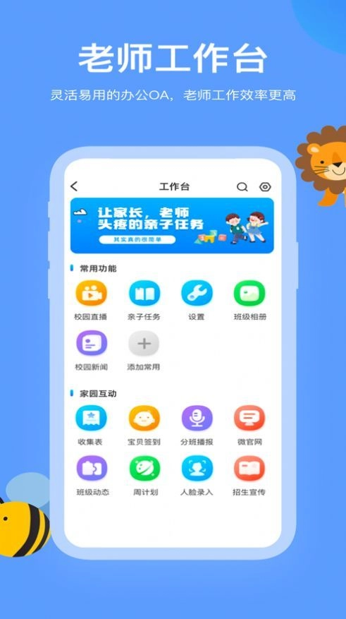 掌心智校园丁正版