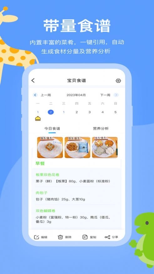 掌心智校园丁正版