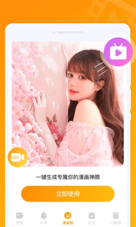 超秀来电安卓官方版