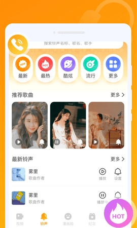 超秀来电安卓官方版