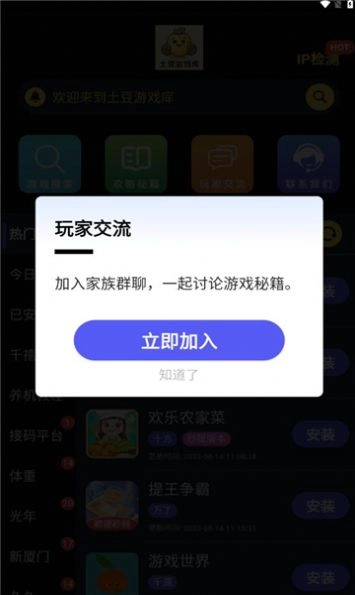 土豆库正版