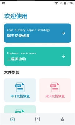 小鹏数据恢复官方版