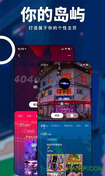 我岛软件安卓直装版图4
